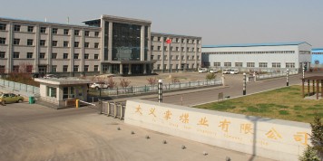 山西長(zhǎng)治聯(lián)盛太義掌煤業(yè)有限公司