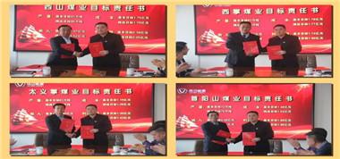 聯(lián)盛公司召開(kāi)經(jīng)營(yíng)目標(biāo)簽訂會(huì)
