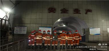 長治市應急管理局蒞臨首陽山煤業(yè)進行復工復產(chǎn)驗收