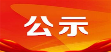 關(guān)于山西長(zhǎng)治聯(lián)盛長(zhǎng)虹煤業(yè)有限公司對(duì)危廢污染防治信息的請(qǐng)示（公示）