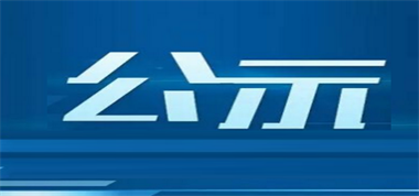 山西長(zhǎng)治聯(lián)盛長(zhǎng)虹煤業(yè)有限公司2023年危險(xiǎn)廢物申報(bào)年度報(bào)告表