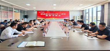聯(lián)盛公司2024年二季度思想交流會(huì)在西山煤業(yè)成功召開