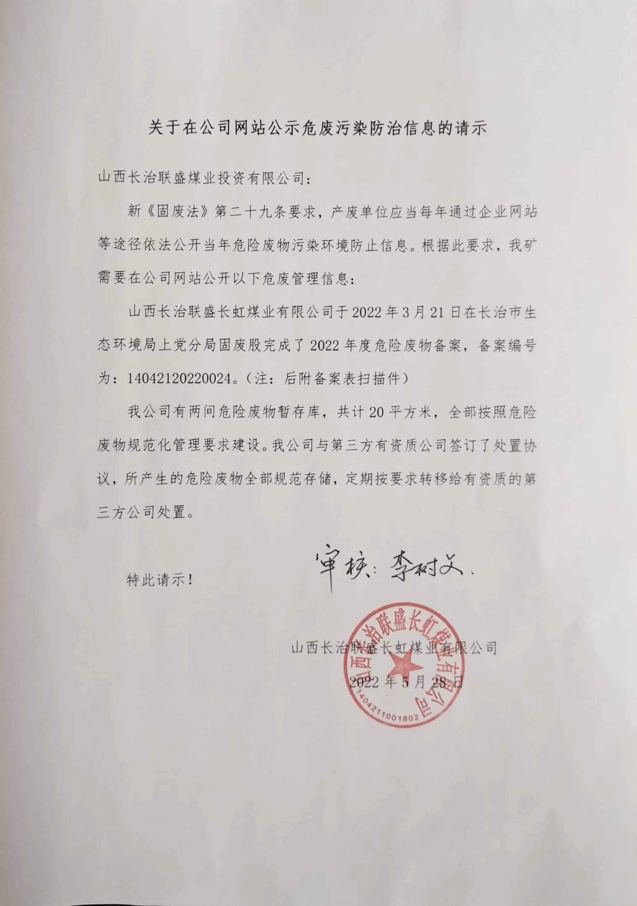 微信圖片_20220528153709.jpg