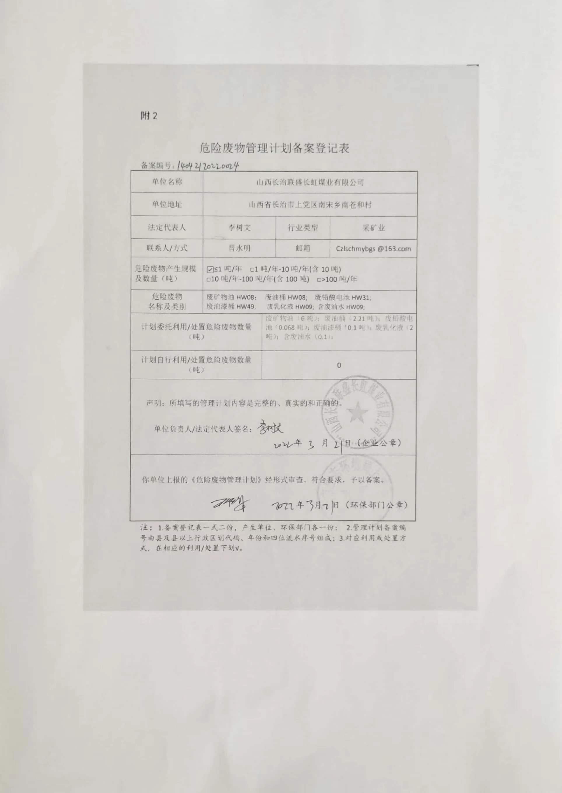 微信圖片_20220528153714.jpg