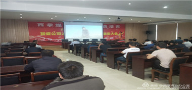 西掌煤業(yè)開展防治水技術專項培訓