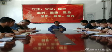 扎實做好安全生產工作，助力“兩會”順利召開