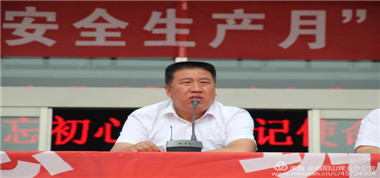 ＂消除事故隱患筑牢安全防線＂——首陽山煤業(yè)＂安全生產(chǎn)月＂活動(dòng)啟動(dòng)儀式