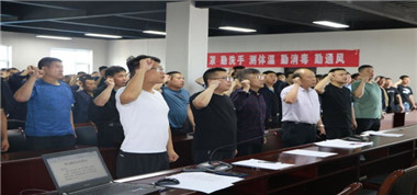 西山煤業(yè)召開安全生產(chǎn)暨警示教育大會