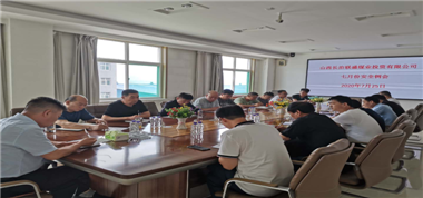 聯(lián)盛公司七月份安全例會(huì)