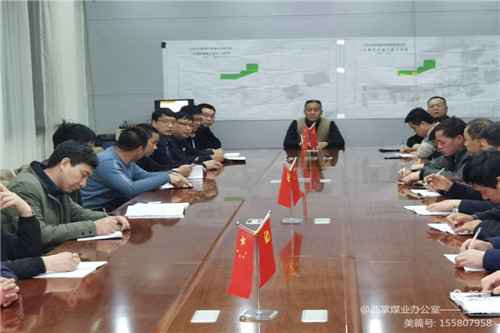 西掌煤業(yè)認(rèn)真貫徹學(xué)習(xí)“山西省加強(qiáng)煤礦安全生產(chǎn)工作的特別規(guī)定”專題會議