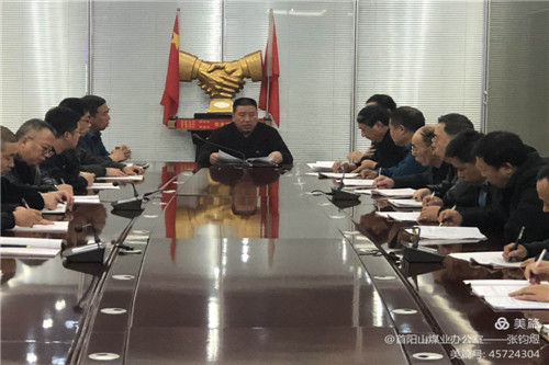 首陽山煤業(yè)深入貫徹學(xué)習(xí)聯(lián)盛公司1號文件《關(guān)于認(rèn)真做好2021年安全生產(chǎn)工作》核心精神、任務(wù)部署