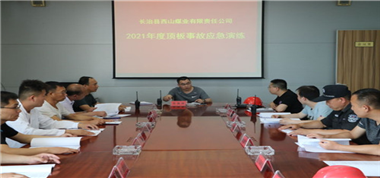 科學救援 實戰(zhàn)演練 ——西山煤業(yè)組織開展頂板事故應急救援演練